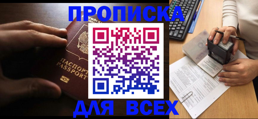 временная регистрация в Новочебоксарске