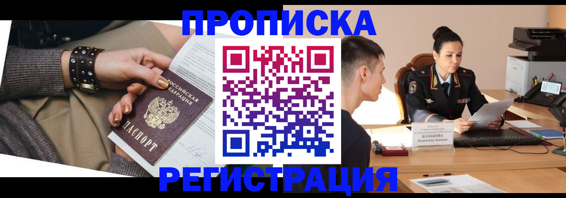 временная регистрация поиск в Новочебоксарске