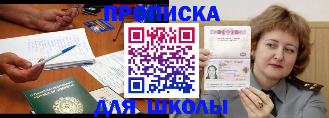 прописка для кредита в Новочебоксарске