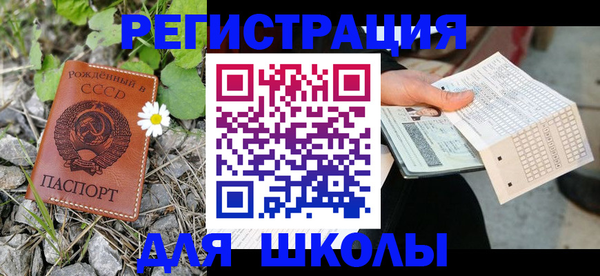 временная регистрация надежно в Новочебоксарске