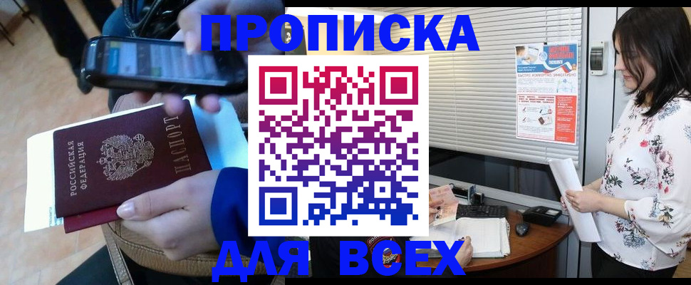 временная регистрация адрес в Новочебоксарске