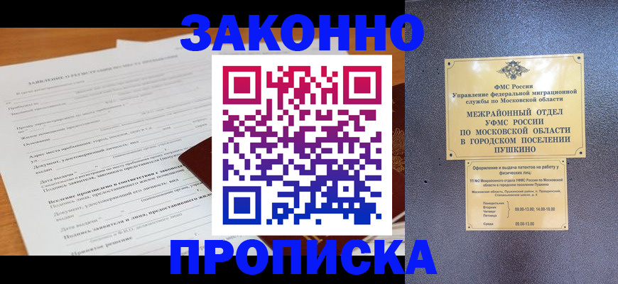 временная регистрация в квартире в Новочебоксарске
