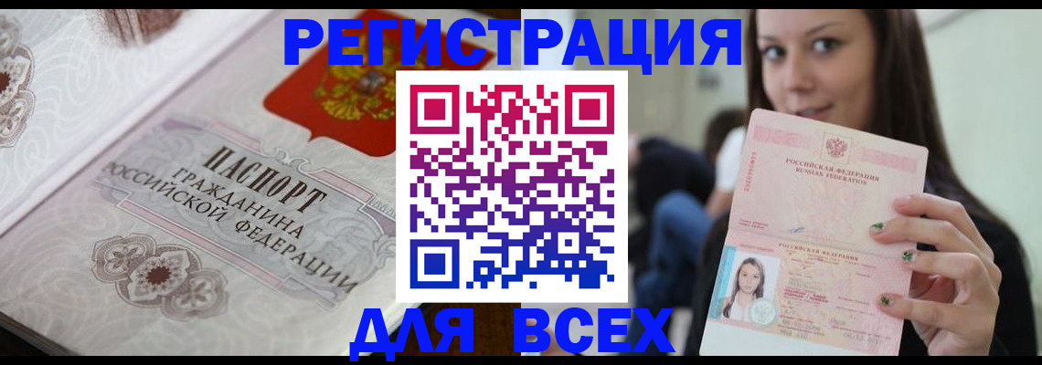 прописка для военкомата в Новочебоксарске