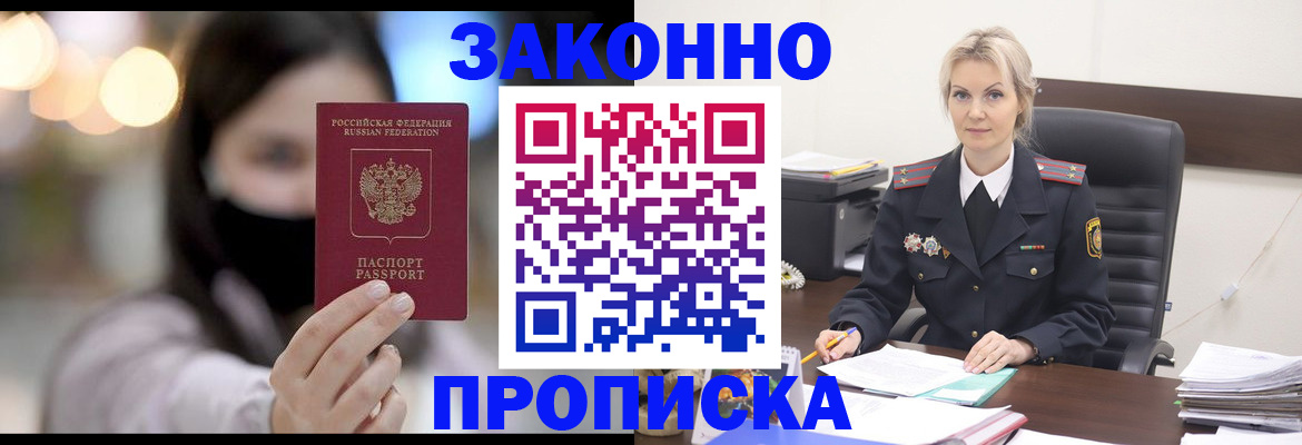 временная регистрация законно в Новочебоксарске