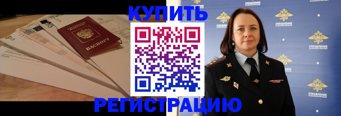 временная регистрация для школы в Новочебоксарске