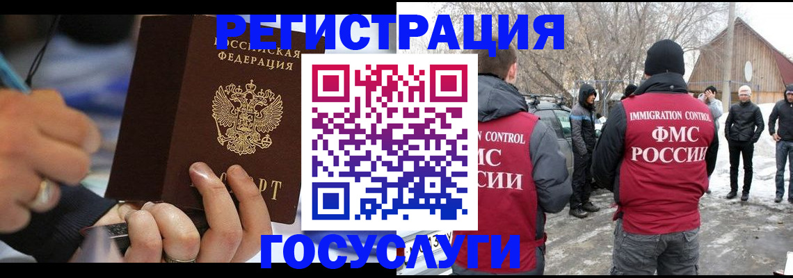 временная регистрация в квартире в Новочебоксарске