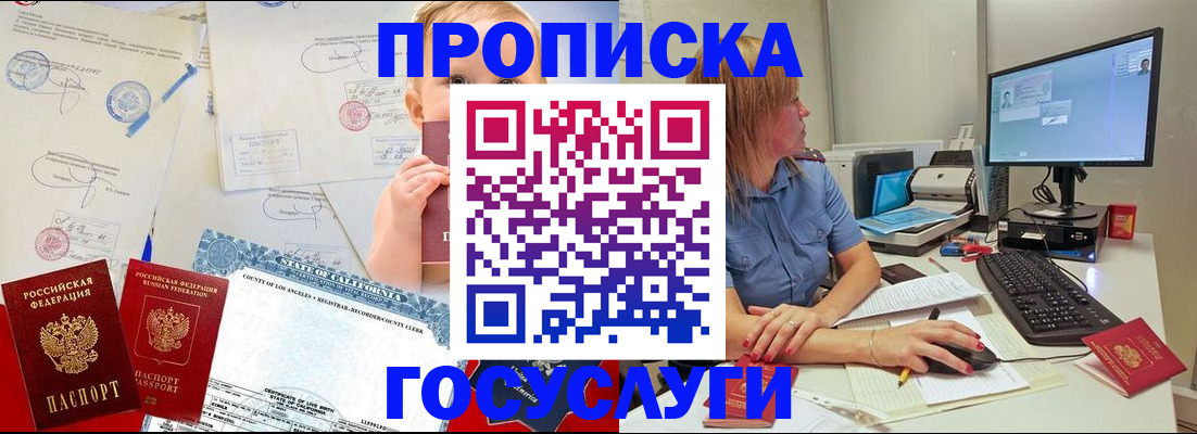 прописка от собственника в Новочебоксарске