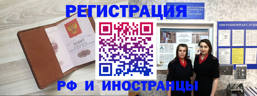 прописка гарантия в Новочебоксарске