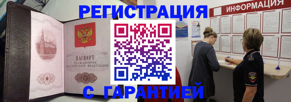 временная регистрация гарантия в Новочебоксарске