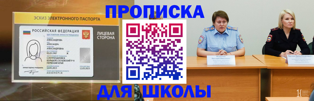 временная прописка в Новочебоксарске