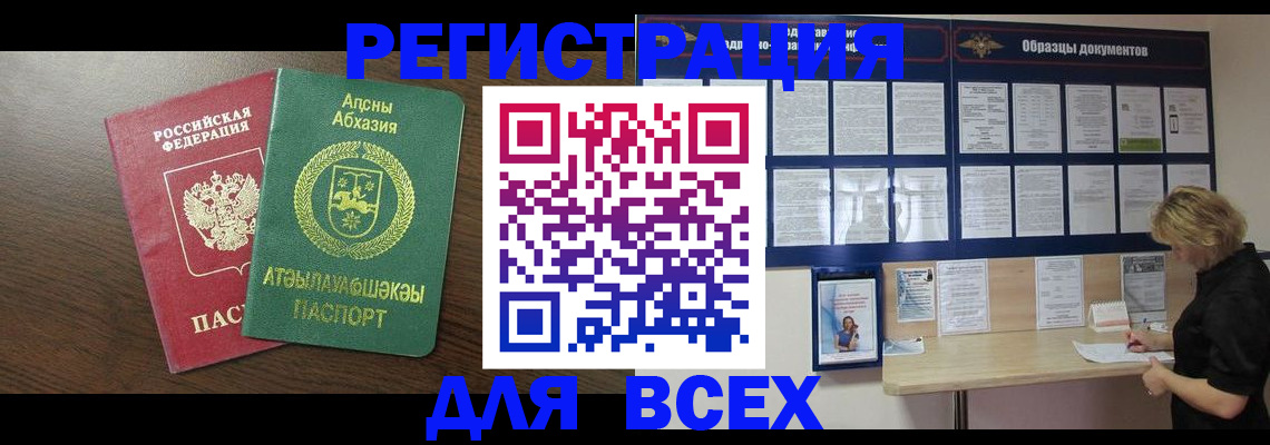 временная регистрация законно в Новочебоксарске